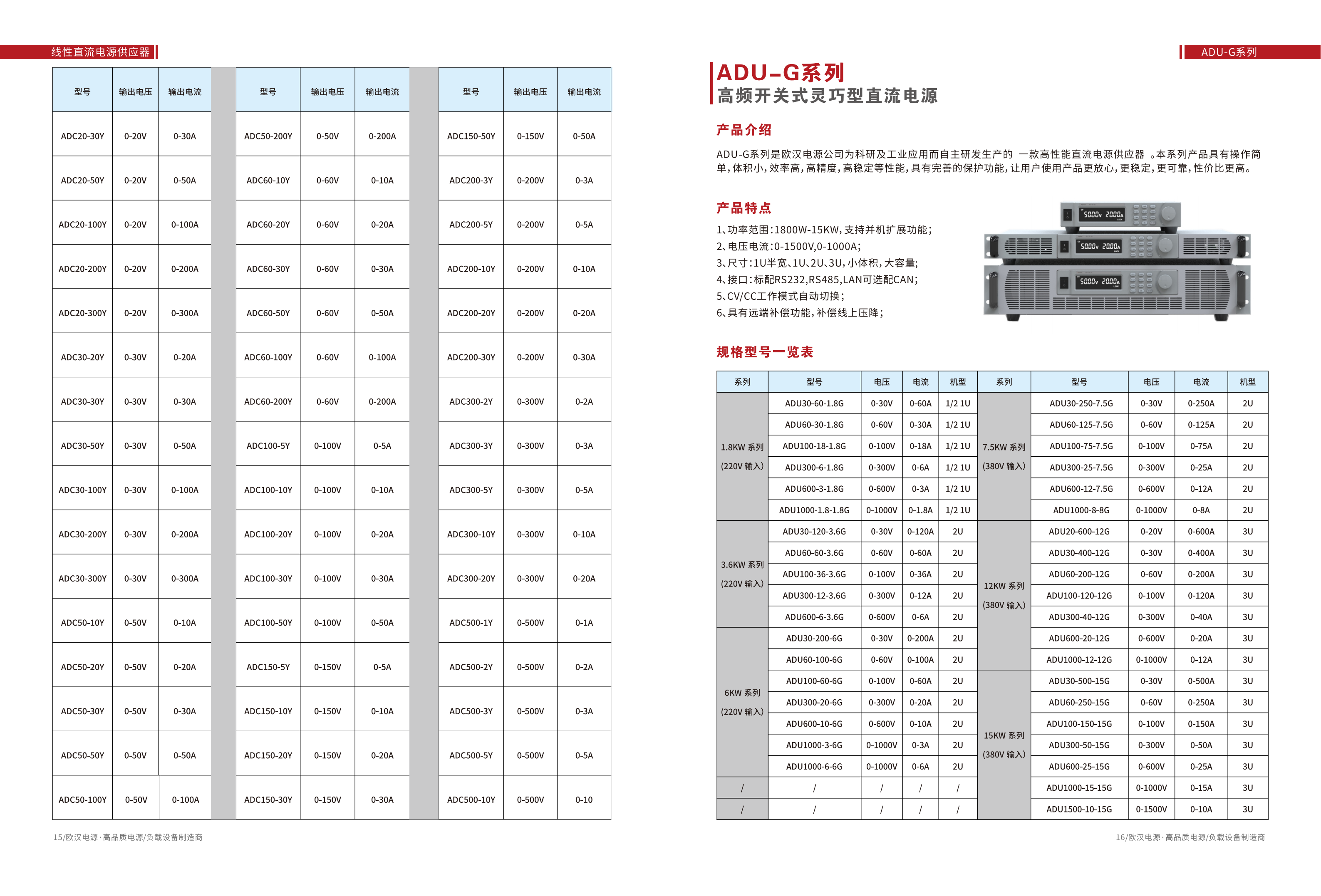 歐漢手冊(cè) 制作_09.png