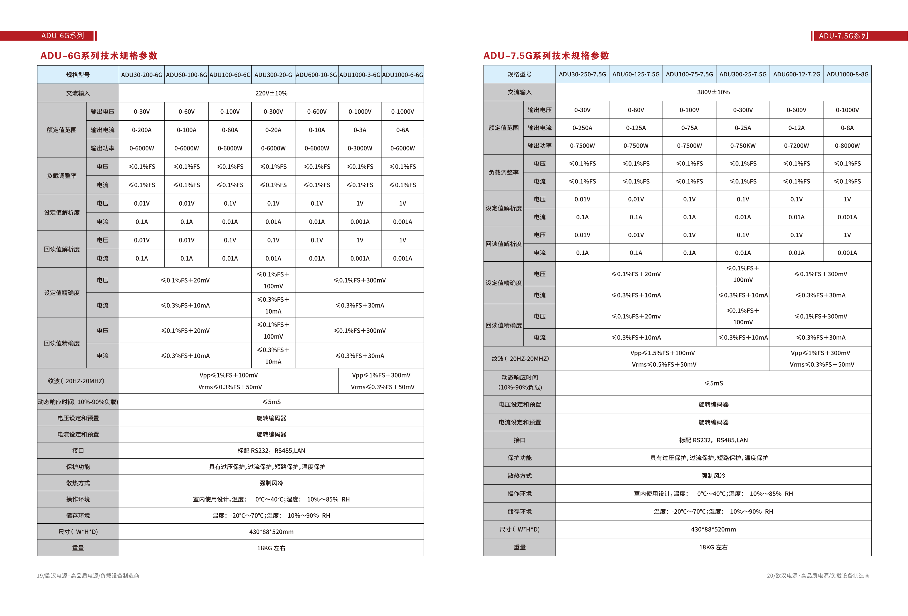 歐漢手冊(cè) 制作_11.png