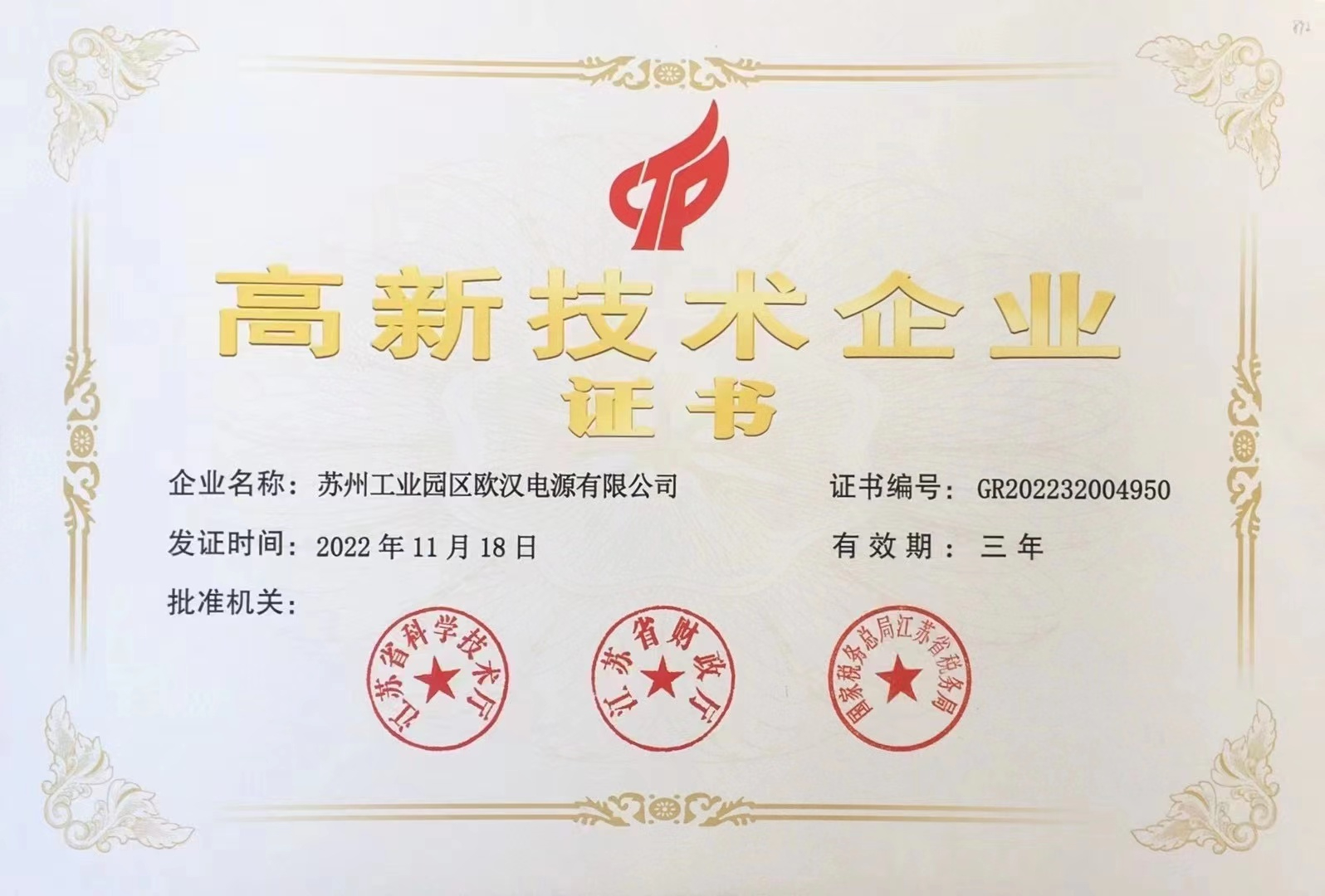 榮譽(yù)資質(zhì)